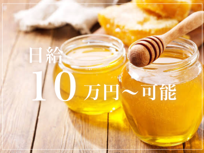 MITSUBACHI(新宿・歌舞伎町)のメンズエステ求人・高収入バイトPR画像(出稼ぎメリット紹介3)