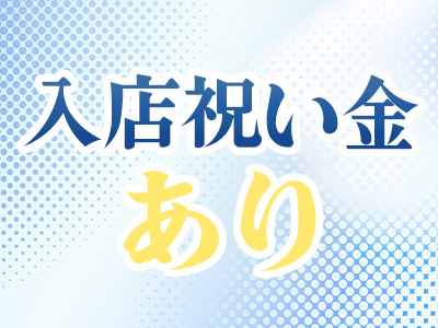 バニーコレクション中洲店(中洲)の求人情報 (出稼ぎメリット紹介 1枚目)