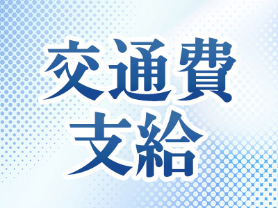 バニーコレクション中洲店(中洲)の求人情報 (出稼ぎメリット紹介 2枚目)