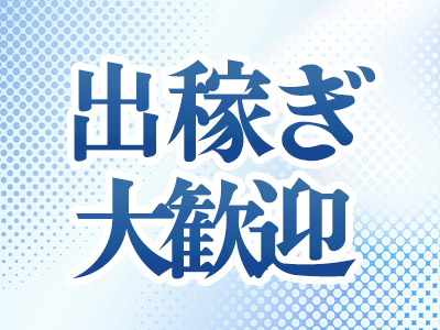 バニーコレクション中洲店(中洲)の求人情報 (出稼ぎメリット紹介 3枚目)