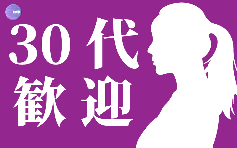 中洲人妻ソープ～もしづま～もしも満たされたい美人妻と本気で〇〇したら…福岡博多店（中洲・天神）の求人情報 1枚目