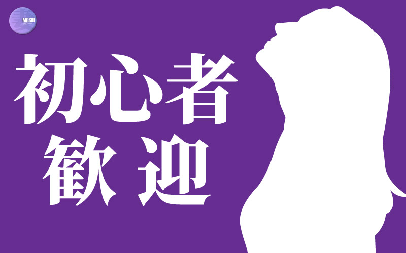 中洲人妻ソープ～もしづま～もしも満たされたい美人妻と本気で〇〇したら…福岡博多店（中洲・天神）の求人情報 1枚目