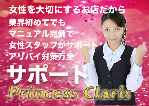 Princess Claris(ﾌﾟﾘﾝｾｽ ｸﾗﾘｽ)のその他画像3