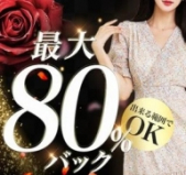 Love Rose(盛岡)のデリヘル求人・高収入バイトPR画像(出稼ぎメリット紹介2)