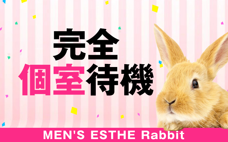 Rabbit（ラビット）(北千住)のメンズエステ求人・高収入バイトPR画像（その他4）