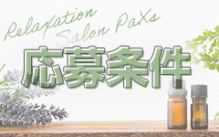 Relaxation salon PaXsのその他画像2