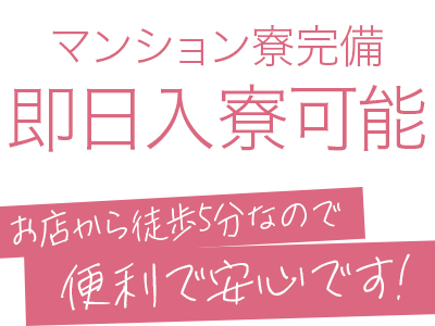 スピードエコ京橋店(京橋)のホテヘル求人・高収入バイトPR画像(出稼ぎメリット紹介1)