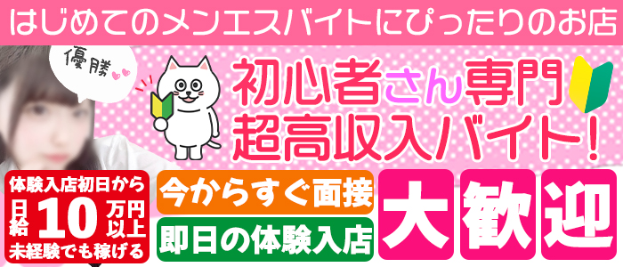 みるふぃーゆ（池袋）の求人情報 1枚目