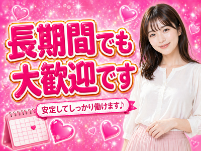みるふぃーゆ(池袋)のメンズエステ求人・高収入バイトPR画像(出稼ぎメリット紹介2)