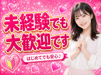 みるふぃーゆ(池袋)のメンズエステ求人・高収入バイトPR画像(出稼ぎメリット紹介3)