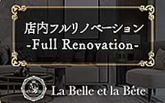 La Belle et la Bete(ラベルラベート)のその他画像1