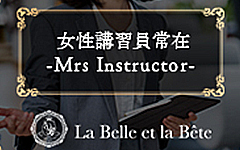 La Belle et la Bete(ラベルラベート)のその他画像3