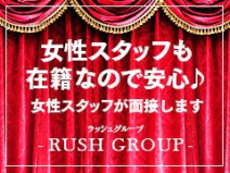 RUSH(RUSH ラッシュ グループ)(広島市内)のデリヘル求人・高収入バイトPR画像(出稼ぎメリット紹介2)