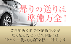 ULTRA can SPA 神戸(神戸・三宮)のデリヘル求人・高収入バイトPR画像（その他3）