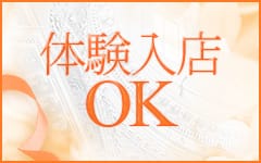 妻天 桜ノ宮店(京橋)のホテヘル求人・高収入バイトPR画像（その他1）