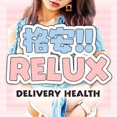 格安！RELUX 加古川店の選考の流れSTEP1