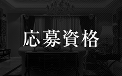 limousine（リムジン）(新宿・歌舞伎町)のメンズエステ求人・高収入バイトPR画像（その他3）