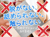 至極 no AROMA(山形市近郊)の求人情報 (出稼ぎメリット紹介 1枚目)