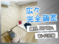 至極no AROMA(仙台)の風俗エステ求人・高収入バイトPR画像(出稼ぎメリット紹介2)