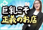 いたずらPAIPAIちゃん(中洲)の求人情報 (出稼ぎメリット紹介 2枚目)