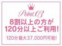 Aroma Woopz(回春・性感マッサージ)(仙台)の風俗エステ求人・高収入バイトPR画像(出稼ぎメリット紹介3)