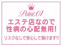 Aroma Woopz(回春・性感マッサージ)(仙台)の風俗エステ求人・高収入バイトPR画像(出稼ぎメリット紹介2)