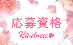 Kindness（カインドネス）のその他画像2