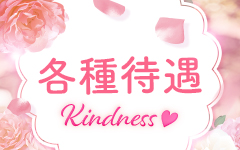 Kindness（カインドネス）のその他画像3