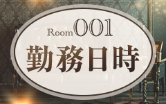Room001のその他画像1