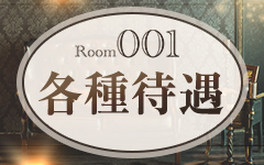Room001のその他画像3