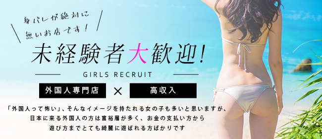 KAWAII CLUB Amateure girls escort okinawaの求人画像1