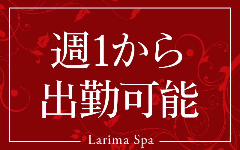 Larima Spaのその他画像1