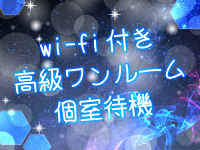 中央林間メンズエステ あの娘の癒し(大和)のメンズエステ求人・高収入バイトPR画像(出稼ぎメリット紹介1)