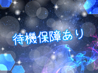中央林間メンズエステ あの娘の癒し(大和)のメンズエステ求人・高収入バイトPR画像(出稼ぎメリット紹介2)