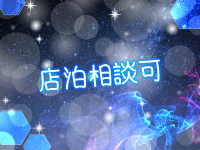 中央林間メンズエステ あの娘の癒し(大和)のメンズエステ求人・高収入バイトPR画像(出稼ぎメリット紹介3)