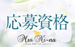 Mrs.ni-na ～ミセス ニーナ～のその他画像2