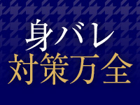 ドMなバニーちゃん 名古屋・柴田店のイチオシ待遇 - 身バレ・知人バレ対策