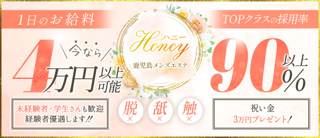 Honey（ハニー）の求人画像1