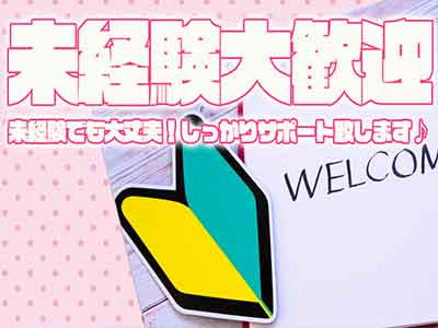 エンパイア(川崎)の求人情報 (出稼ぎメリット紹介 1枚目)