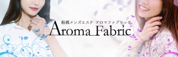 「Aroma Fabric（アロマファブリック）」の入店の流れ1