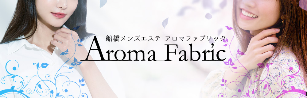 「Aroma Fabric（アロマファブリック）」の入店の流れ2