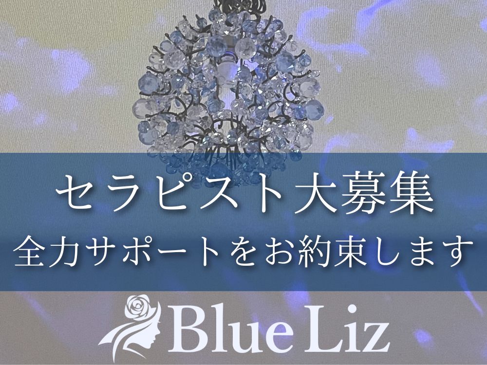 BlueLizの店内画像1