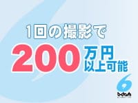 ビーダッシュプロモーションのその他画像6