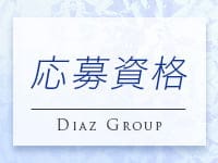 Diaz Group(ﾃﾞｨｱｽｸﾞﾙｰﾌﾟ)名古屋支社のその他画像2
