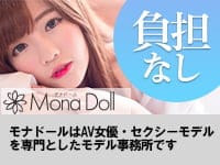 Mona Doll（モナドール）のその他画像8