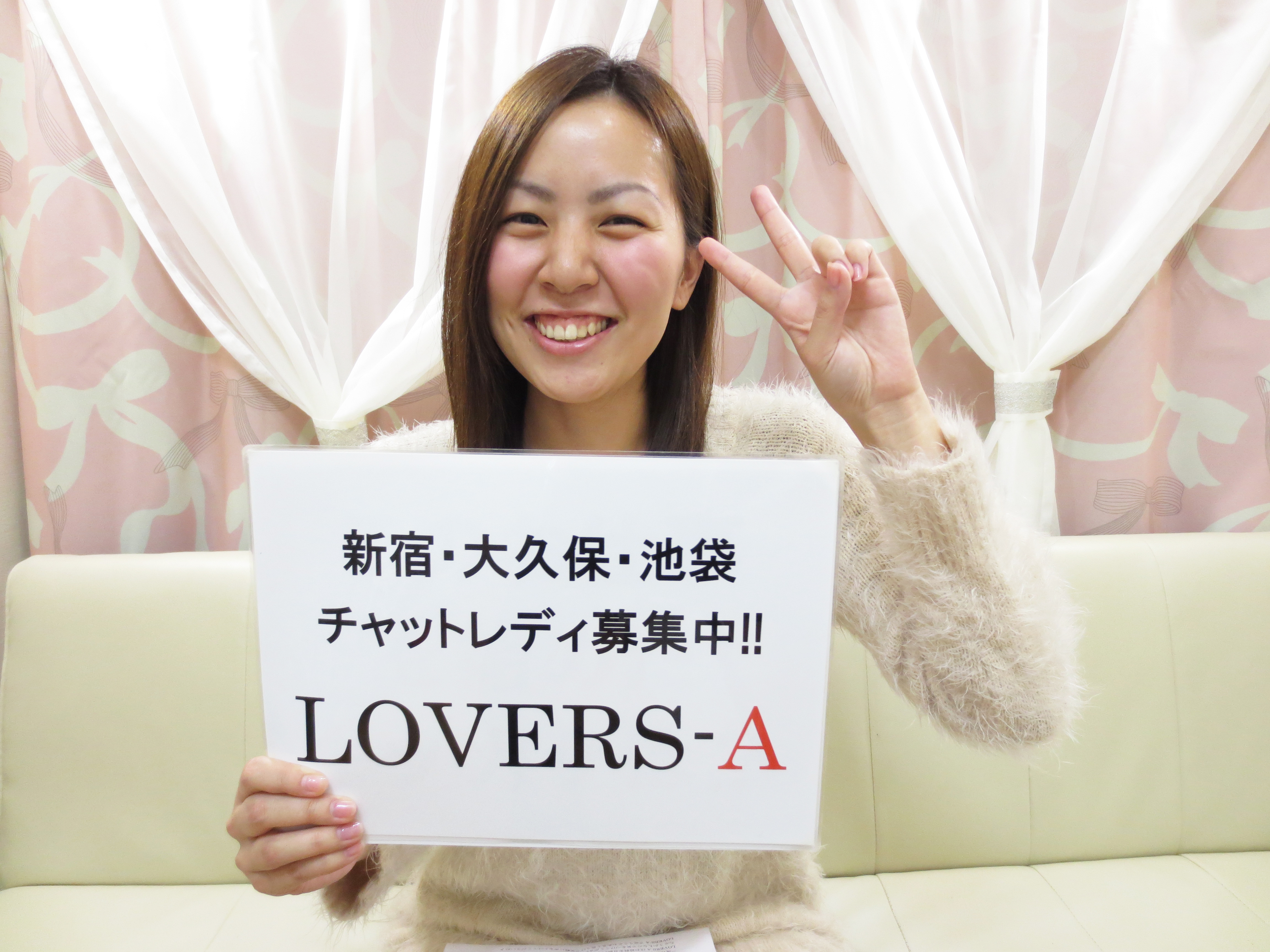 LOVERS-A（ラバーズエー）(新宿・歌舞伎町)のチャットレディ求人・高収入バイトPR画像 (面接交通費支給)