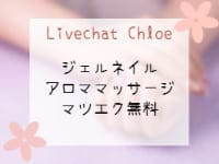 Livechat Chloe 八王子のその他画像8