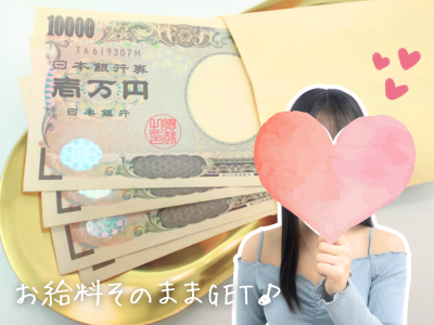アヴァンティ(仙台)の求人情報 (出稼ぎメリット紹介 1枚目)