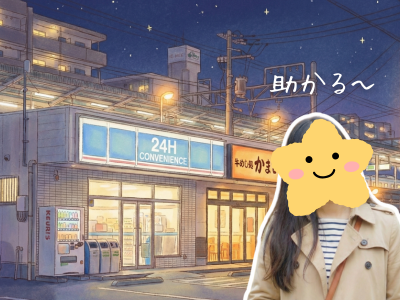 アヴァンティ(仙台)の求人情報 (出稼ぎメリット紹介 3枚目)