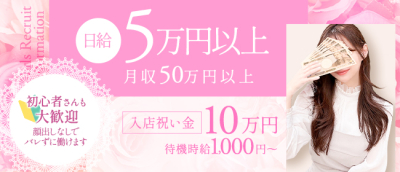 CHLOE(久留米)のデリヘル求人・高収入バイトPR画像(出稼ぎメリット紹介1)